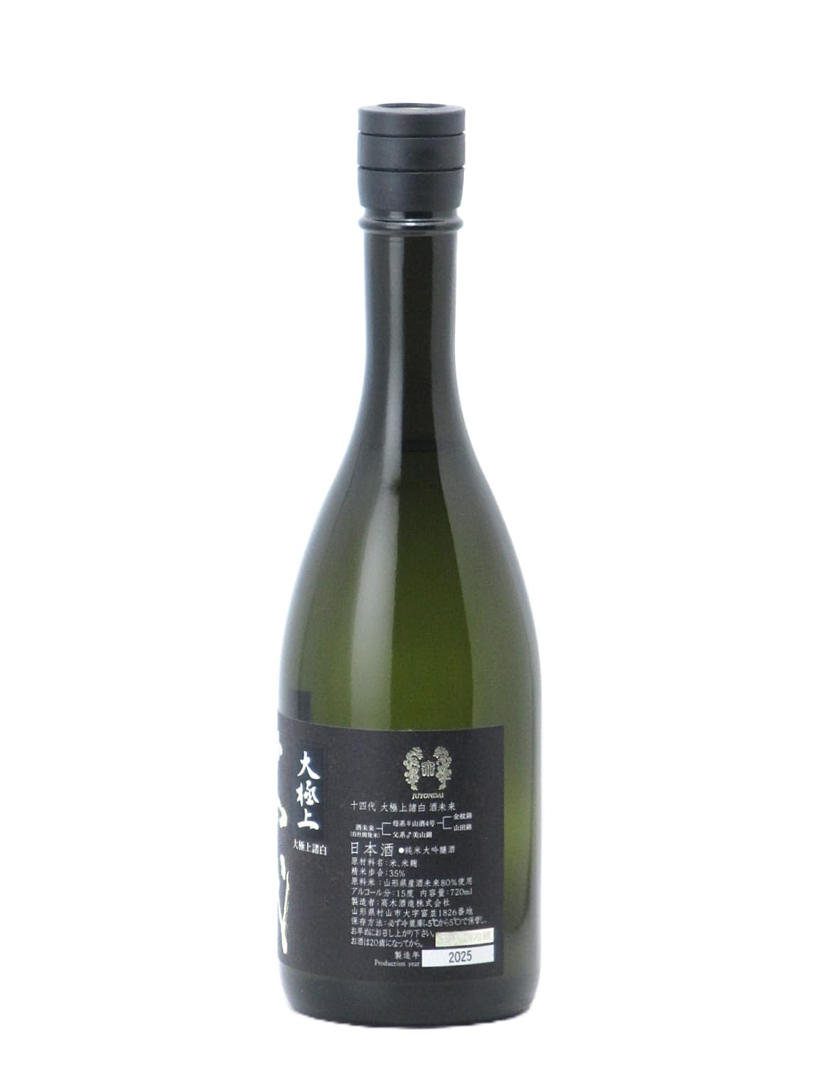 Amazon.co.jp: 十四代 純米大吟醸 酒未来 大極上諸白 720ml 日本酒