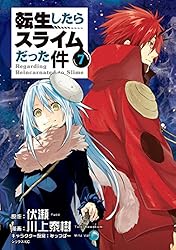 転生したらスライムだった件（30） (シリウスコミックス) | 川上泰樹