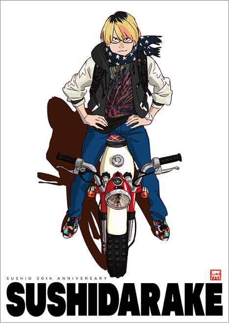 Amazon.co.jp: すしだらけ ナンバリング入り限定ポスターセット