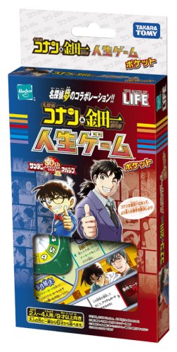 Amazon.co.jp: ポケット 名探偵コナン&金田一少年の事件簿 人生ゲーム