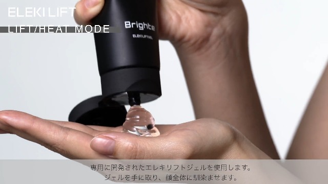 Amazon | Brighte(ブライト) ELEKI LIFTGEL 110g（ 美顔器専用ジェル