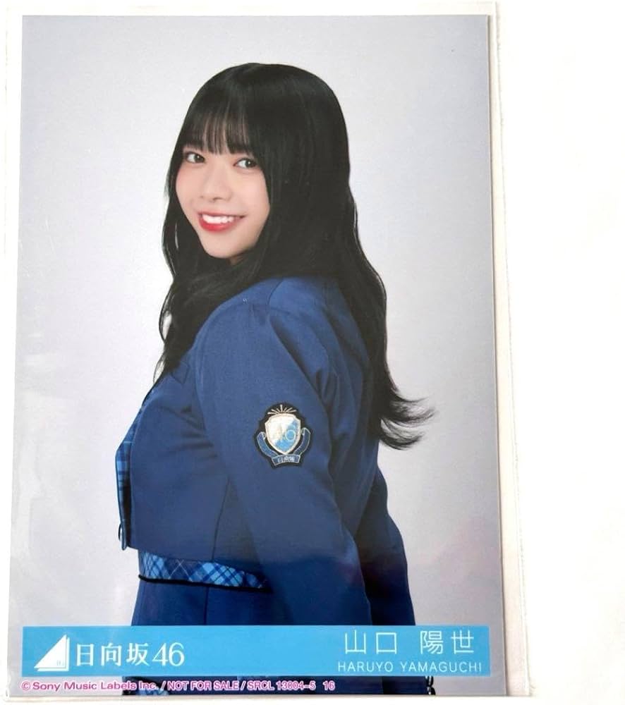 Amazon.co.jp: 日向坂46 山口陽世12thシングル 「絶対的第六感」封入生