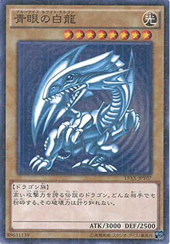 Amazon.co.jp: 遊戯王カード 15AX-JPY07 青眼の白龍 ミレニアムレア