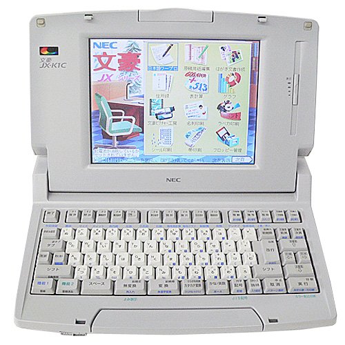 Amazon.co.jp: NEC ワープロ 文豪 JX-K1C : パソコン・周辺機器