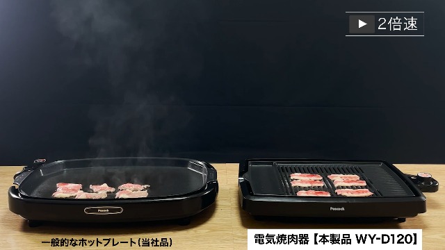 Amazon.co.jp: ピーコック 焼肉プレート 煙が出にくい 電気焼肉器 煙約