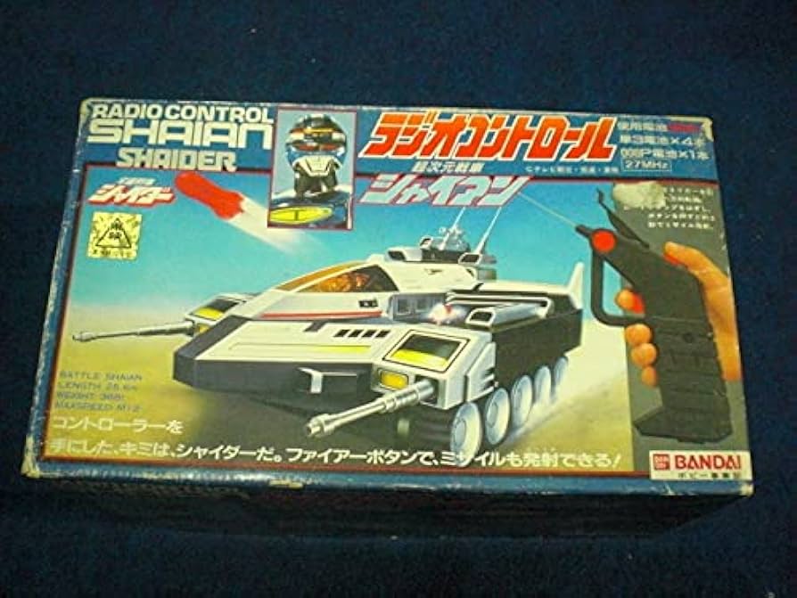 Amazon.co.jp: 宇宙刑事シャイダー ラジオコントロール 超次元戦車