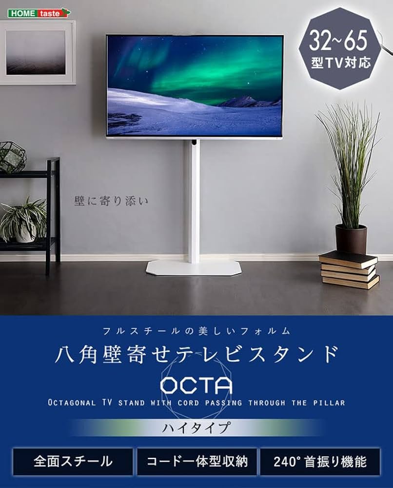 Amazon.co.jp: テレビスタンド モニタースタンド ハイタイプ 首振り