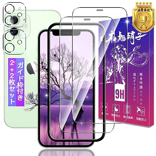 Amazon | 【2+2枚セット】対応 iPhone 12 mini ガラスフィルム 2枚 +