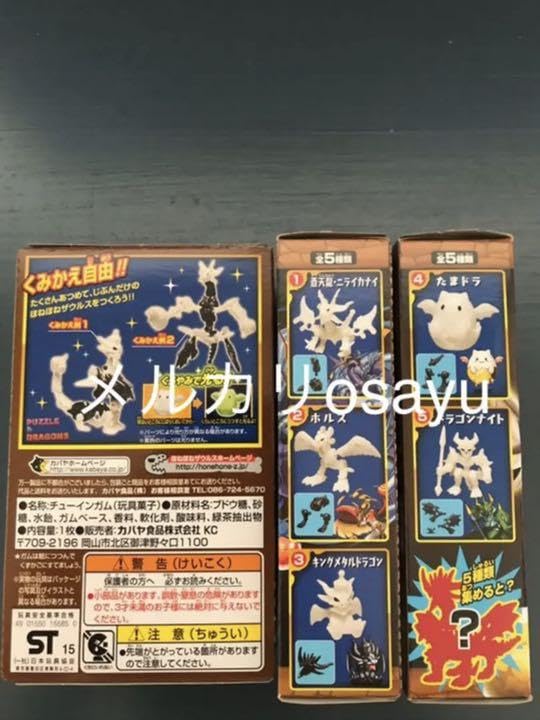 Amazon.co.jp: カバヤ ほねほねザウルス パズドラ 全5点 コンプリート