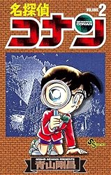 Amazon.co.jp: 名探偵コナン（98） (少年サンデーコミックス) 電子