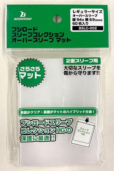 Amazon | ブシロード オーバースリーブ マット パック 60枚入り 94