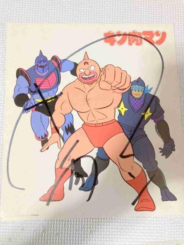 キン肉マン セーブオン ポスター 3枚 キン肉マン セーブオン ポスター