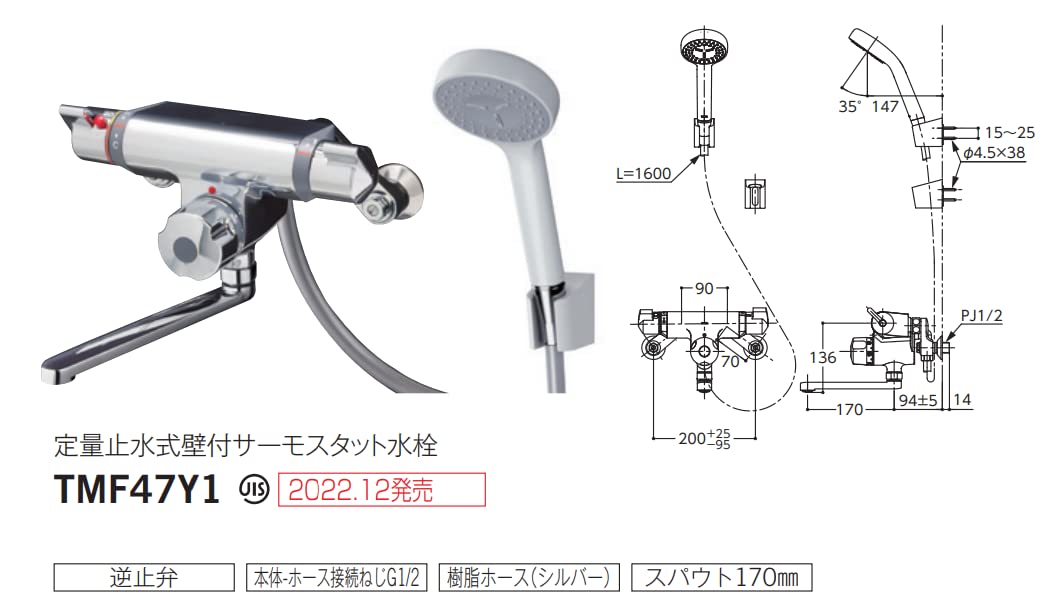 Amazon | TOTO 浴室用 壁付サーモスタット混合水栓 定量止水