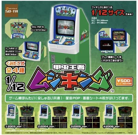 Amazon.co.jp: 1/12甲虫王者ムシキング 4種コンプリートセット : おもちゃ