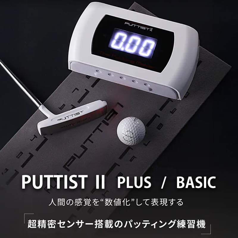 Amazon | PUTTIST Ⅱ Plus デジタルパターマット 室内 ゴルフゲーム