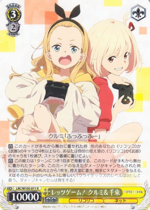 ヴァイスシュバルツ リコリス・リコリス ちさと サイン入り ヴァイス