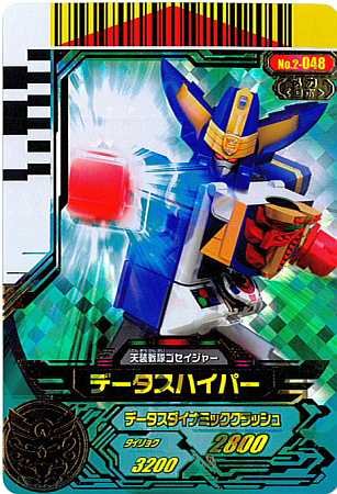 Amazon.co.jp: 【シングルカード】ダイスオー データスハイパー No.2