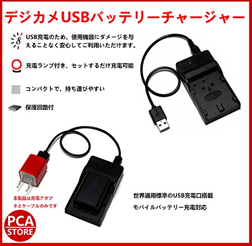 Amazon | 【PCATEC】 FUJIFILM NP-85 対応互換USB充電器☆デジカメ用