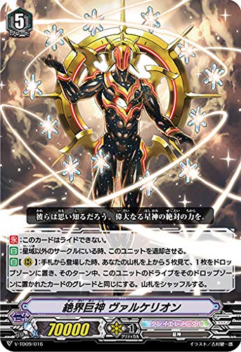 Amazon.co.jp: ヴァンガード V-TD09/016 絶界巨神 ヴァルケリオン (TD