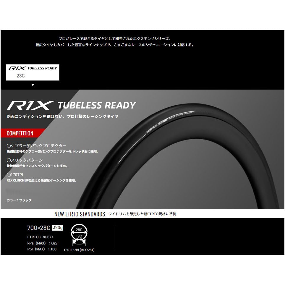 Amazon | ブリヂストン アンカー エクステンザ R1X-TLR 700×28C