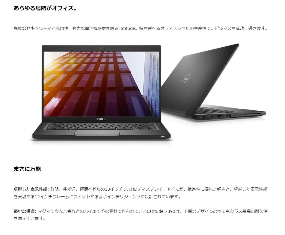 Amazon.co.jp: 【整備済み品】ノートパソコン DELL Latitude 7390/13.3