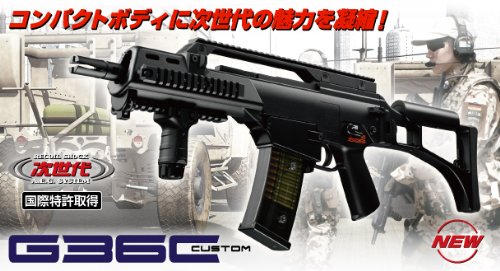 Amazon | 東京マルイ 次世代電動ガン G36C カスタム NEWニッケルフル