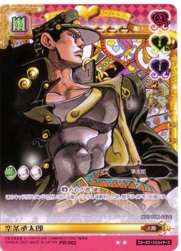 Amazon.co.jp: ジョジョの奇妙な冒険ABC 【プロモ】 《キャラカード