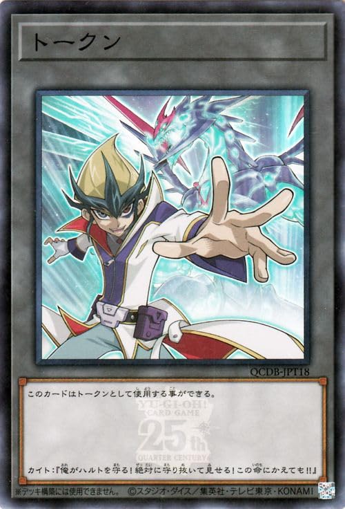 Amazon.co.jp: 遊戯王カード トークン（天城カイト）(スーパーレア