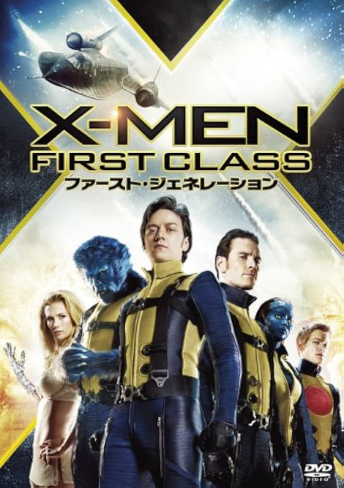 Amazon.co.jp: X-MEN：ファースト・ジェネレーション [DVD