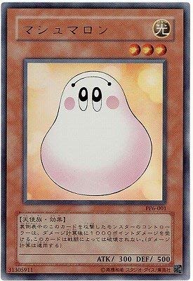 Amazon.co.jp: 遊戯王/プレミアムパック 6/PP6-001 マシュマロン