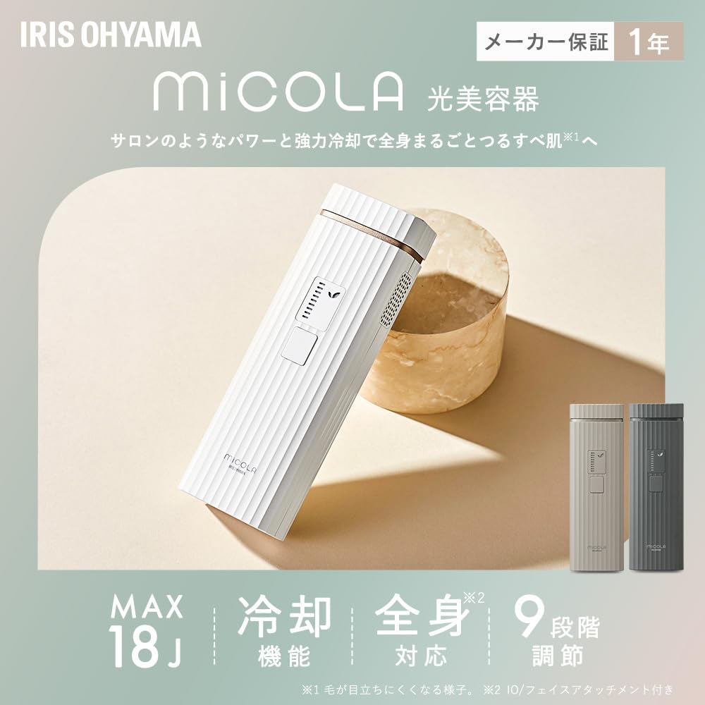 Amazon | 【MiCOLA】アイリスオーヤマ 脱毛器カテゴリ 光美容器 メンズ