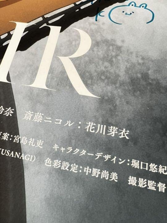 Amazon.co.jp: 22/7ナナブンノニジュウニ 直筆サイン入りポスター花川