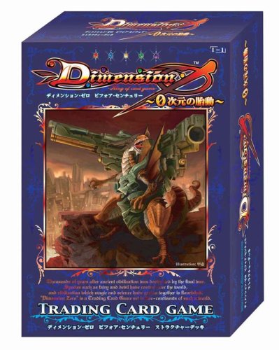 Amazon.co.jp: Dimension 0 (ディメンションゼロ) ビフォア