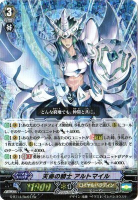 Amazon.co.jp: 天命の騎士 アルトマイル Re ヴァンガード 竜神烈伝 g