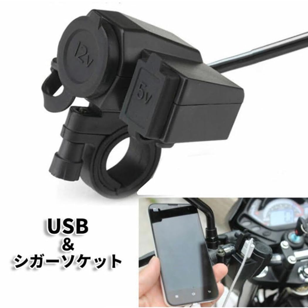 Amazon.co.jp: NEFUSI バイク用充電USB充電端子付き12Vシガーソケット