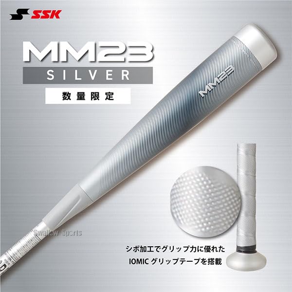 Amazon | 野球 SSK エスエスケイ 限定 軟式 バット 一般 FRP製 MM23