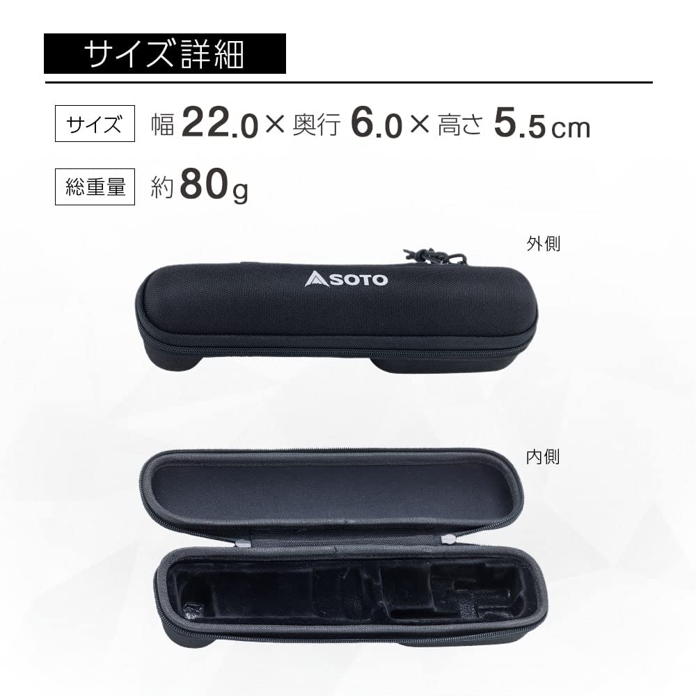 Amazon.co.jp: ソト(SOTO) キャンドル ガスランタン 専用収納ケース
