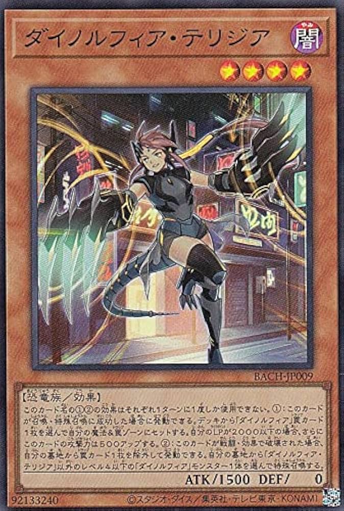 24時間以内発送】遊戯王 覇王ダイノルフィア ウィッチクラフト 24時間