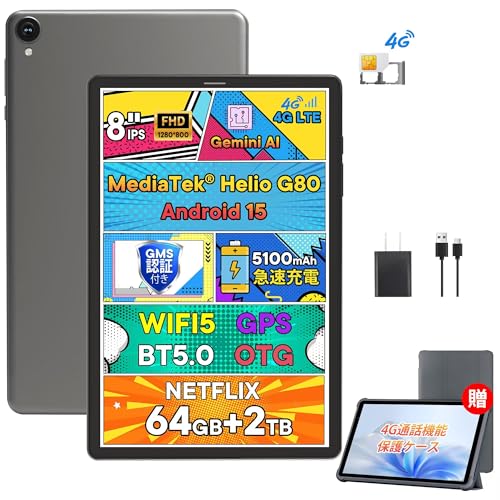 Amazon.co.jp: 【専用ケース付き】G12mini Android 15 タブレット 8