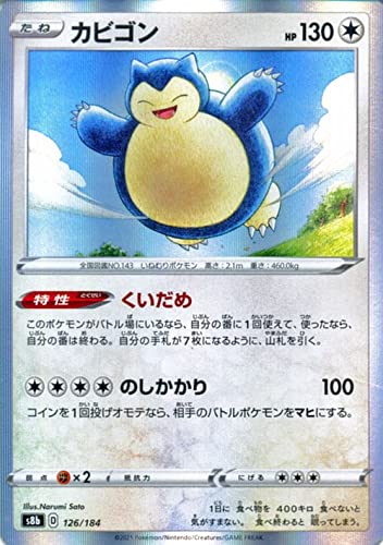 Amazon.co.jp: ポケモンカード s8b ハイクラスパック VMAX