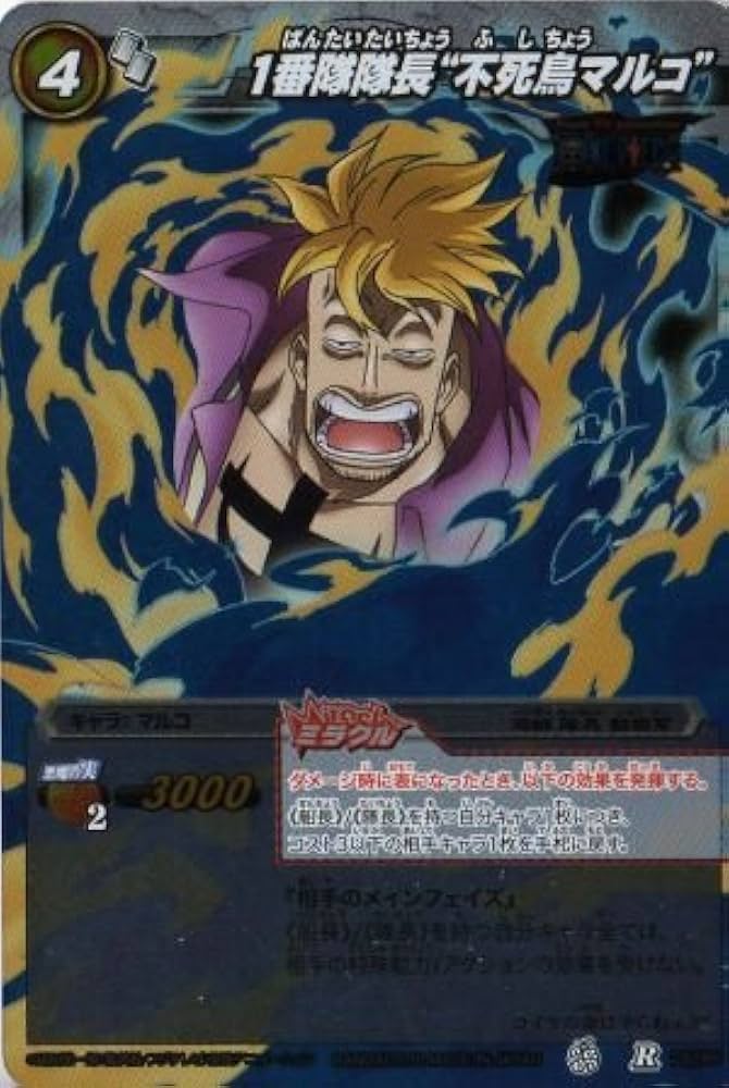 Amazon.co.jp: ミラクルバトルカｰドダス ワンピｰス OP05 1番隊隊長