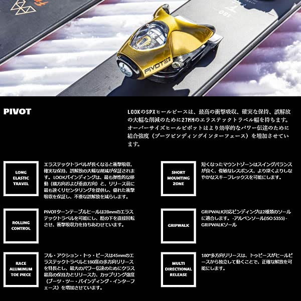 Amazon.co.jp: LOOK BINDING LOOK PIVOT 15 GW Henrik Harlaut Pivot