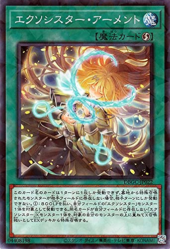 Amazon.co.jp: 遊戯王カード エクソシスター・アーメント(ノーマル