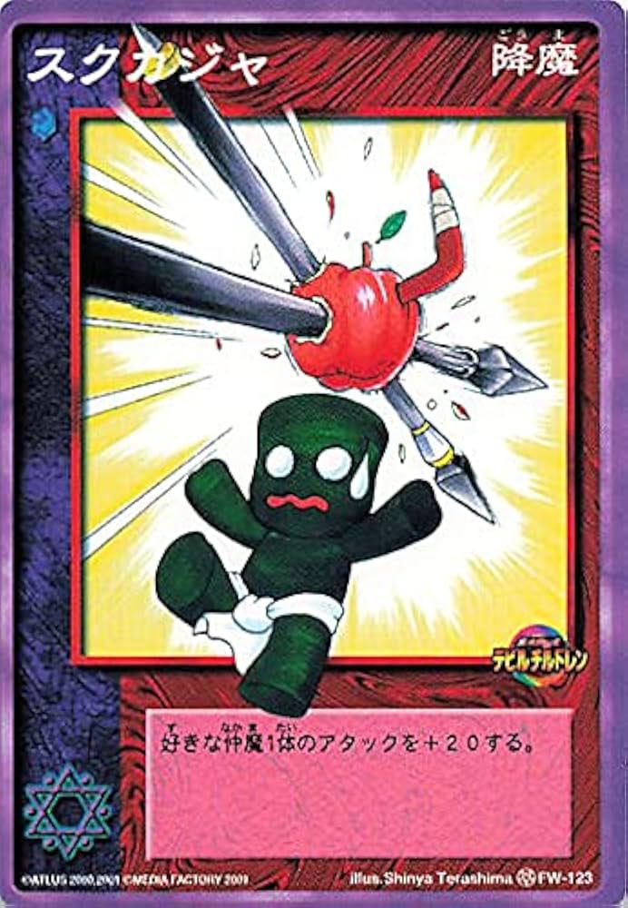 Amazon.co.jp: 真・女神転生 デビルチルドレン カードゲーム