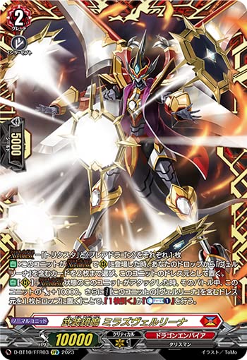 Amazon.co.jp: ヴァンガード D-BT10/FFR03 武装鏡鳴 ミラズヴェル