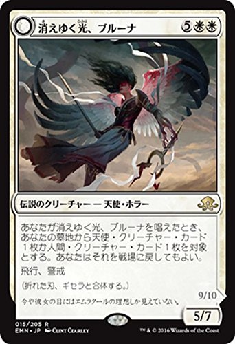 Amazon.co.jp: マジック・ザ・ギャザリング 消えゆく光、ブルーナ/悪夢