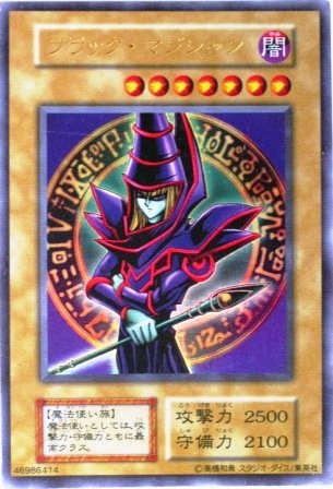 Amazon.co.jp: 遊戯王 OCG ブラック・マジシャン ウルトラレア 型番