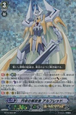 Amazon.co.jp: 円卓の解放者 アルフレッド 【SP】 BT10-S03-SP [カード