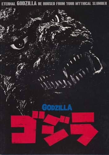 Amazon.co.jp: シネマUSEDパンフレット『ゴジラ/GODZILLA』☆映画中古