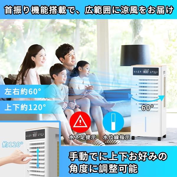 Amazon.co.jp: 冷風機 冷風扇 【2024年新登場＆12L大容量＆3段階風量